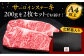 3回定期便 和牛 サーロイン ステーキ 200g × 2枚