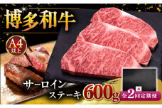 【全2回定期便】博多和牛 サーロイン ステーキ 200g × 3枚 ▼ ステーキ肉 サーロイン 和牛サーロイン 厚切りステーキ 定期便  桂川町/久田精肉店 [ADBM008]