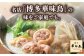 博多華味鳥 水炊き セット 3~4人前 （ぽん酢・柚胡椒付）