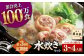 3回定期便 博多華味鳥 水炊き セット 3~4人前 （ちゃんぽん麺付）