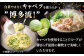 12回定期便 博多華味鳥 水炊き セット 3~4人前 （ちゃんぽん麺付）