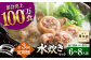 3回定期便 博多華味鳥 水炊き セット 6~8人前（ぽん酢・柚子胡椒付）