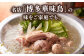 博多華味鳥 水炊き セット 3~4人前 （ぽん酢付）