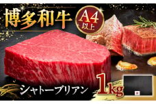 博多和牛 ヒレ シャトーブリアン 200g × 5枚 ▼  牛肉 肉 にく  ステーキ 高級 和牛 記念日 国産牛  ヒレ ヘレ  フィレ シャトーブリアン  桂川町/久田精肉店 [ADBM031]