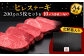 10回定期便 博多和牛 厚切り ヒレ ステーキ 200g × 5枚 