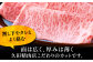 8回定期便 A4等級以上 博多和牛 特選ロース 薄切り 1kg 