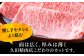 A4 A5 博多和牛 特選 ロース 薄切り スライス