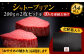 10回定期便博多和牛 ヒレ シャトーブリアン 200g × 2枚  