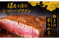 3回定期便博多和牛 ヒレ シャトーブリアン 200g × 3枚 