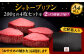 2回定期便博多和牛 ヒレ シャトーブリアン 200g × 4枚 