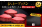 10回定期便博多和牛 ヒレ シャトーブリアン 200g × 4枚