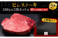 10回定期便博多和牛 厚切り ヒレ ステーキ 200g × 2枚