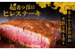 博多和牛 厚切り ヒレ ステーキ 200g × 3枚