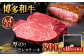 10回定期便博多和牛 厚切り ヒレ ステーキ 200g × 4枚