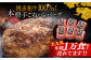 12回定期便博多和牛100％！本格 手ごね ハンバーグ 6個  