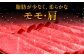 A4ランク以上 博多和牛 上赤身薄切り 500g モモ / 肩