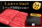 A4ランク以上 博多和牛 上赤身薄切り 500g モモ / 肩