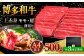 3回定期便A4ランク以上 博多和牛 上赤身薄切り 500g