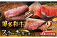和牛 食べ比べ ステーキ 定期便 ( サーロイン /  ヒレ /  シャトーブリアン ) 毎月200g×2枚