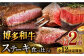 和牛 食べ比べ ステーキ 定期便 ( サーロイン /  ヒレ /  シャトーブリアン )毎月200g×2枚