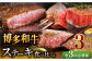 和牛 食べ比べ ステーキ 定期便 ( サーロイン /  ヒレ /  シャトーブリアン ) 毎月200g×3枚