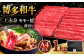 A4 博多和牛 上赤身薄切り 1kg モモ / 肩