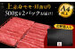 A4 博多和牛 上赤身薄切り 1kg モモ / 肩