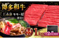 2回定期便 A4 博多和牛 上赤身薄切り 1kg