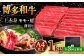 3回定期便 A4 博多和牛 上赤身薄切り 1kg