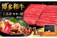 5回定期便 A4 博多和牛 上赤身薄切り 1kg  