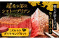 博多和牛 食べ比べ ステーキ ( サーロイン /  ヒレ /  シャトーブリアン ) 毎月200g×4枚