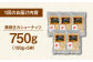 素焼きカシューナッツ750g［150g×5袋］