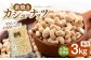 【3回定期便】【徳用】素焼きカシューナッツ3kg［3kg×1袋］