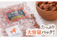 【6回定期便】【徳用】素焼きアーモンド3kg