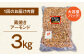 【6回定期便】【徳用】素焼きアーモンド3kg