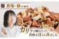【6回定期便】【徳用】ミックスナッツ（くるみ・アーモンド・カシューナッツ）3kg