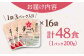 夢つくし パックご飯 計48パック (各200g）