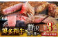 博多和牛 贅沢 食べ比べ 3人前 ( ステーキ すき焼き しゃぶしゃぶ ハンバーグ )