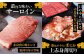 博多和牛 贅沢 食べ比べ 3人前 ( ステーキ すき焼き しゃぶしゃぶ ハンバーグ )