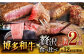 博多和牛 贅沢 食べ比べ 2人前( ステーキ すき焼き しゃぶしゃぶ ハンバーグ ) 