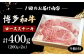 【12回定期便】 博多和牛 ロースステーキ 合計400g 200g×2枚 和牛 牛肉