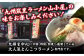 【6回定期便】　焼豚高菜生ラーメン とんこつ 6食セット