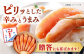 【ピリッとした辛みとうまみ！】無着色 辛子めんたい 450g