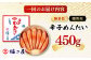 【全12回定期便】無着色 辛子めんたい 450g