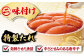 【全12回定期便】訳あり 無着色 辛子めんたい 1kg(500g×2)