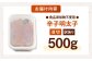 【食品添加物不使用】辛子明太子 並切 500g 訳あり