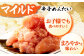 【全3回定期便】辛子めんたい 食べくらべセット800g（各400g）