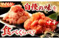 【全6回定期便】辛子めんたい 食べくらべセット800g（各400g）
