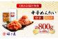 【全6回定期便】辛子めんたい 食べくらべセット800g（各400g）