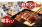 全12回定期便 特大！ 鹿児島産 うなぎ 蒲焼2尾セット